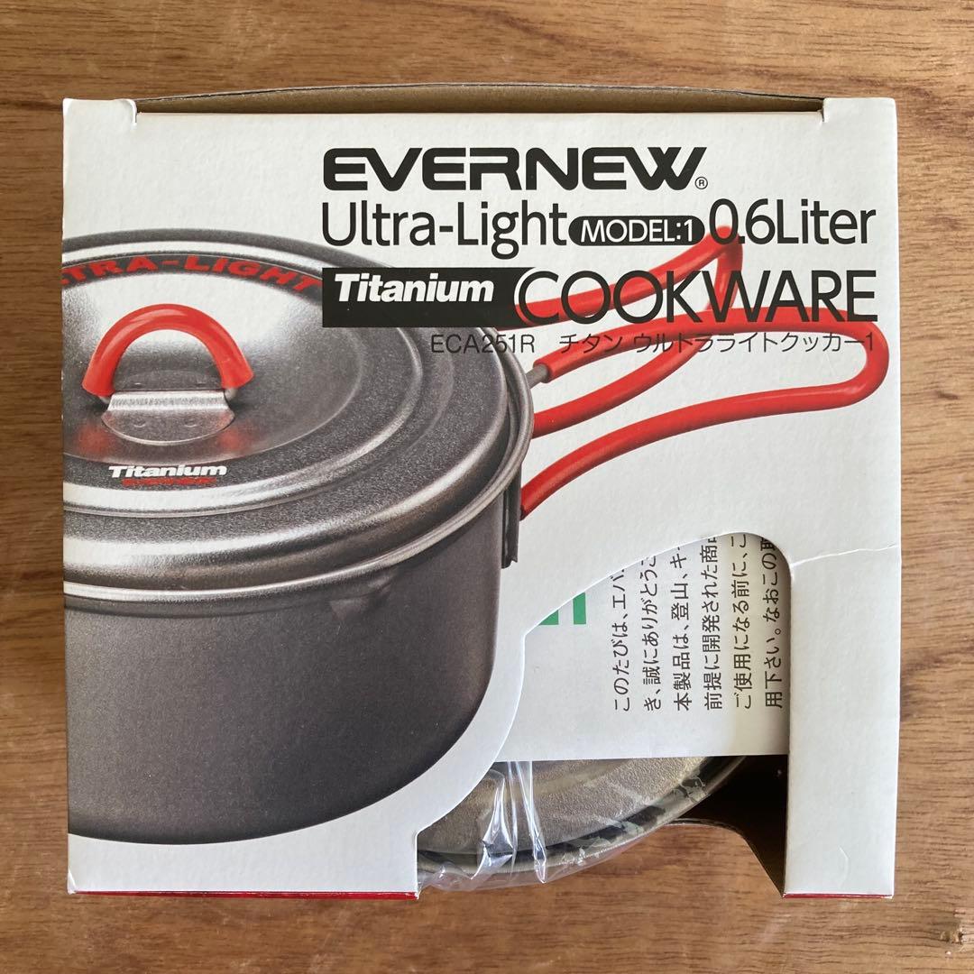 [レア・新品] 600\900\1300mlセット　ウルトラライトチタンクッカー