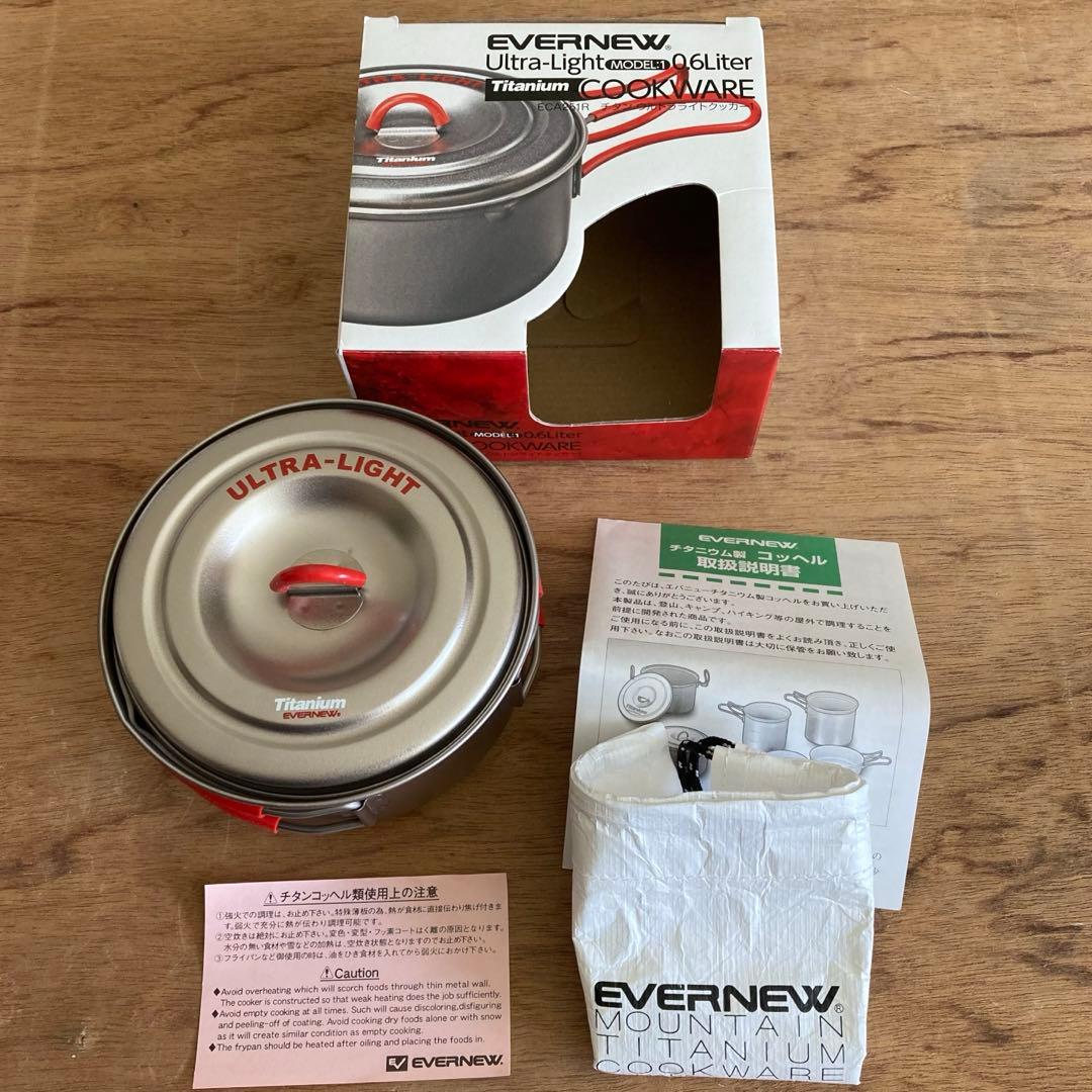 [レア・新品] 600\900\1300mlセット　ウルトラライトチタンクッカー