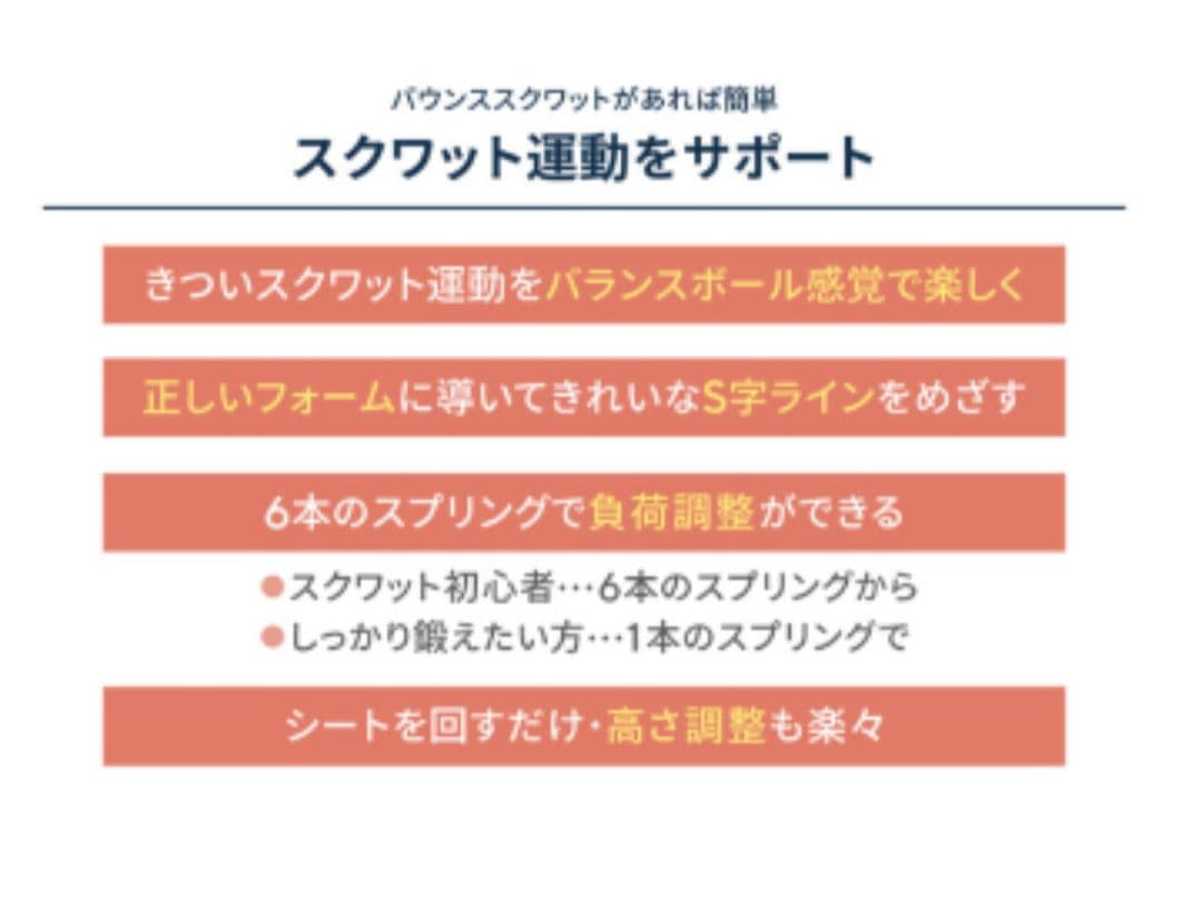 Bfit バウンス スクワット
