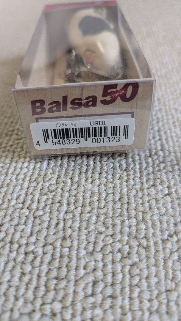 Balsa50アンクルモウUSHI