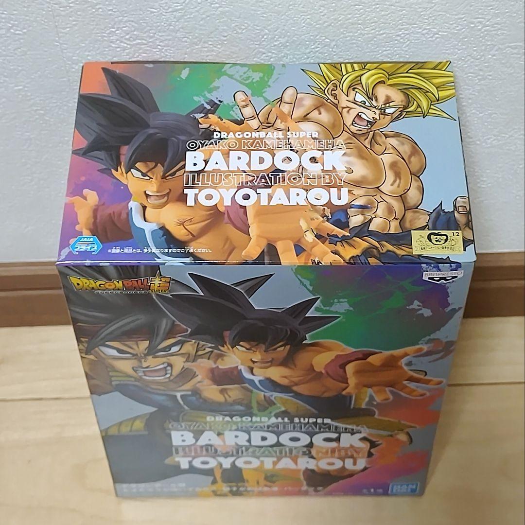 ドラゴンボール 悟空 バーダック 親子かめかめ波 2体セット