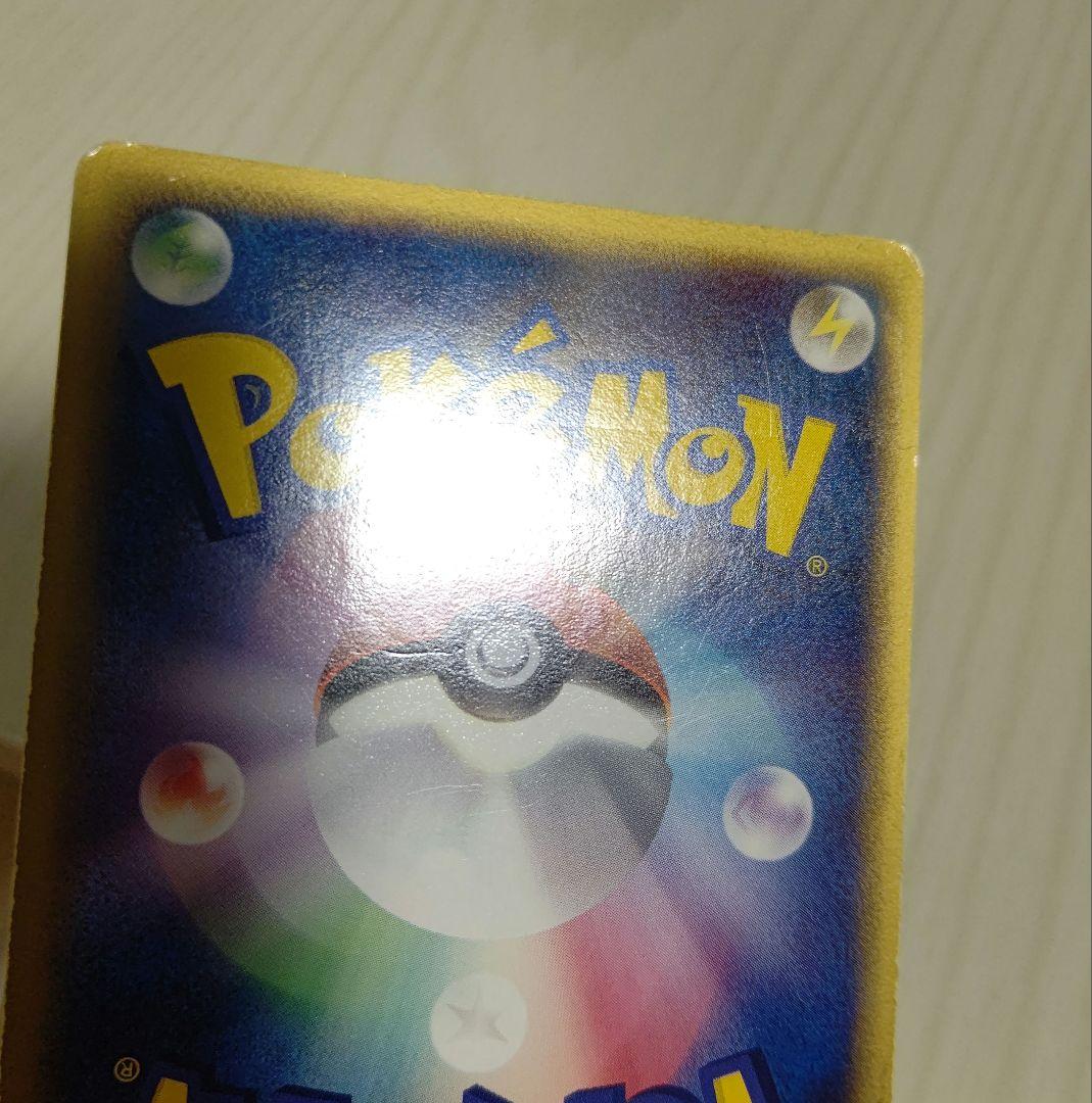 ポケカ 悪エネルギー 2006年 ローラーエラー 絶版 希少