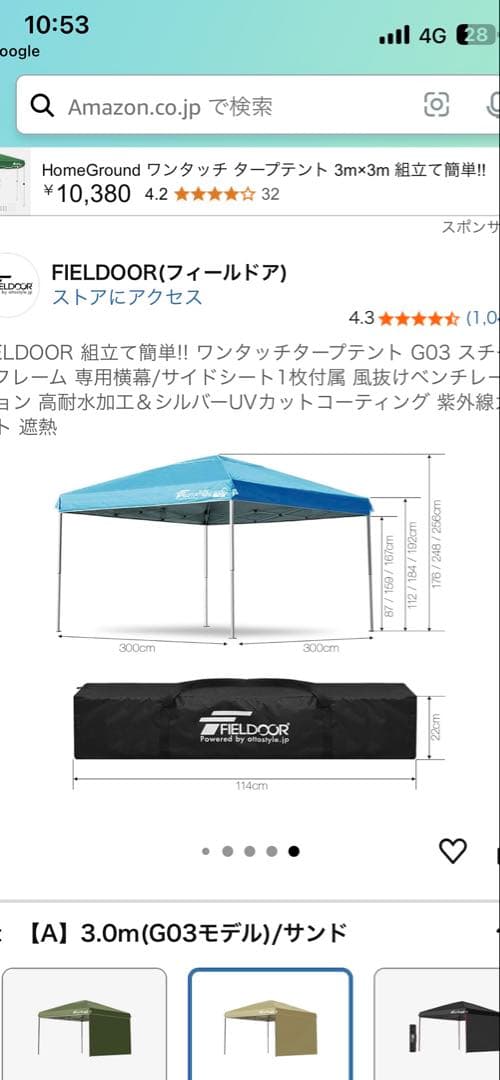 3m ワンタッチタープテント スチールフレーム フィールドア