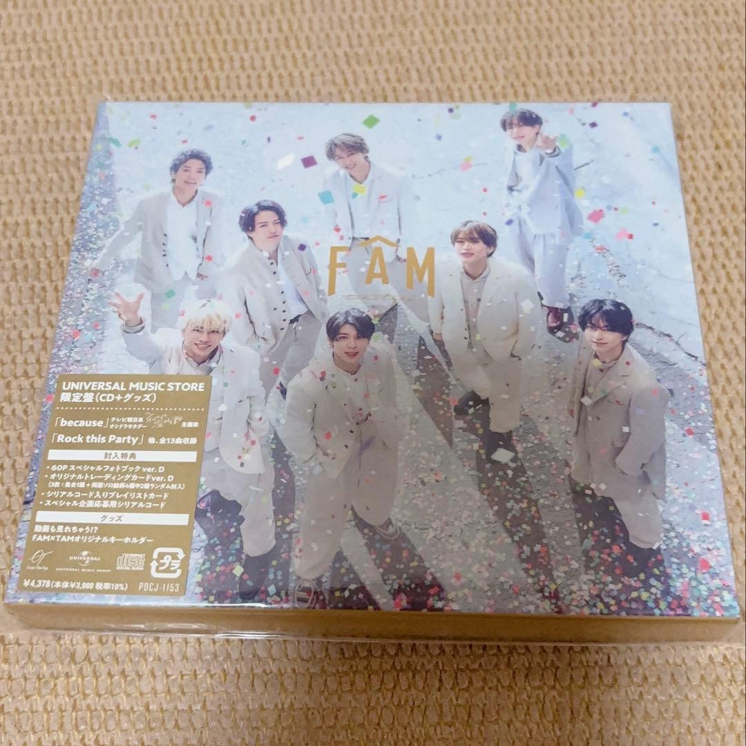 timelesz グッズおまとめ売り