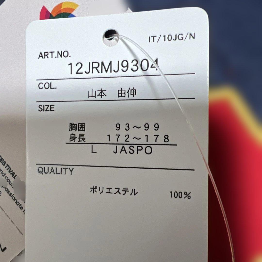 WBC ワールドベースボールクラシック2026 山本由伸ビジターユニフォームL