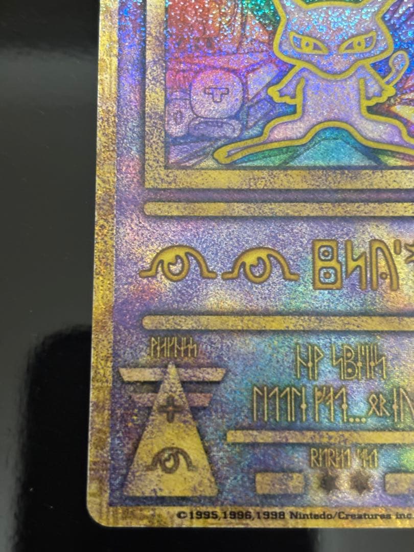 映画ポケモン ルギア爆誕 パンフレット古代ミュウ特典カード付き