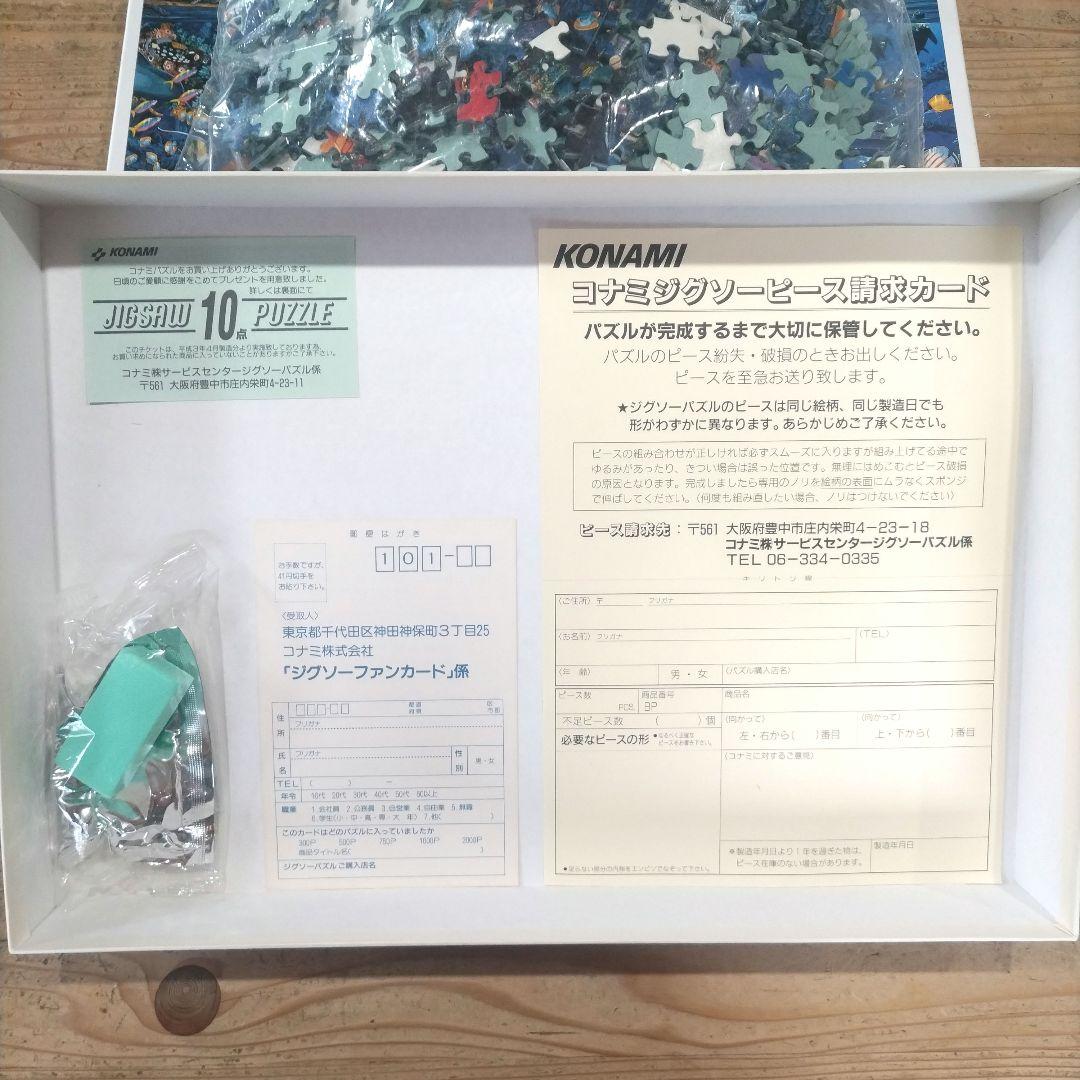 ラッセン　ハーモニー サウザンド　1000ピース ジグソーパズル 廃盤品