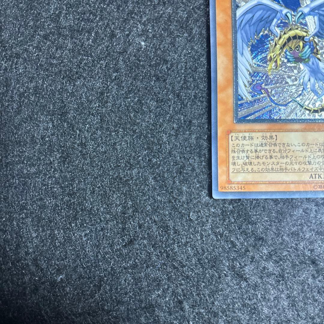 遊戯王　ハネクリボーLV10 レリーフ　美品