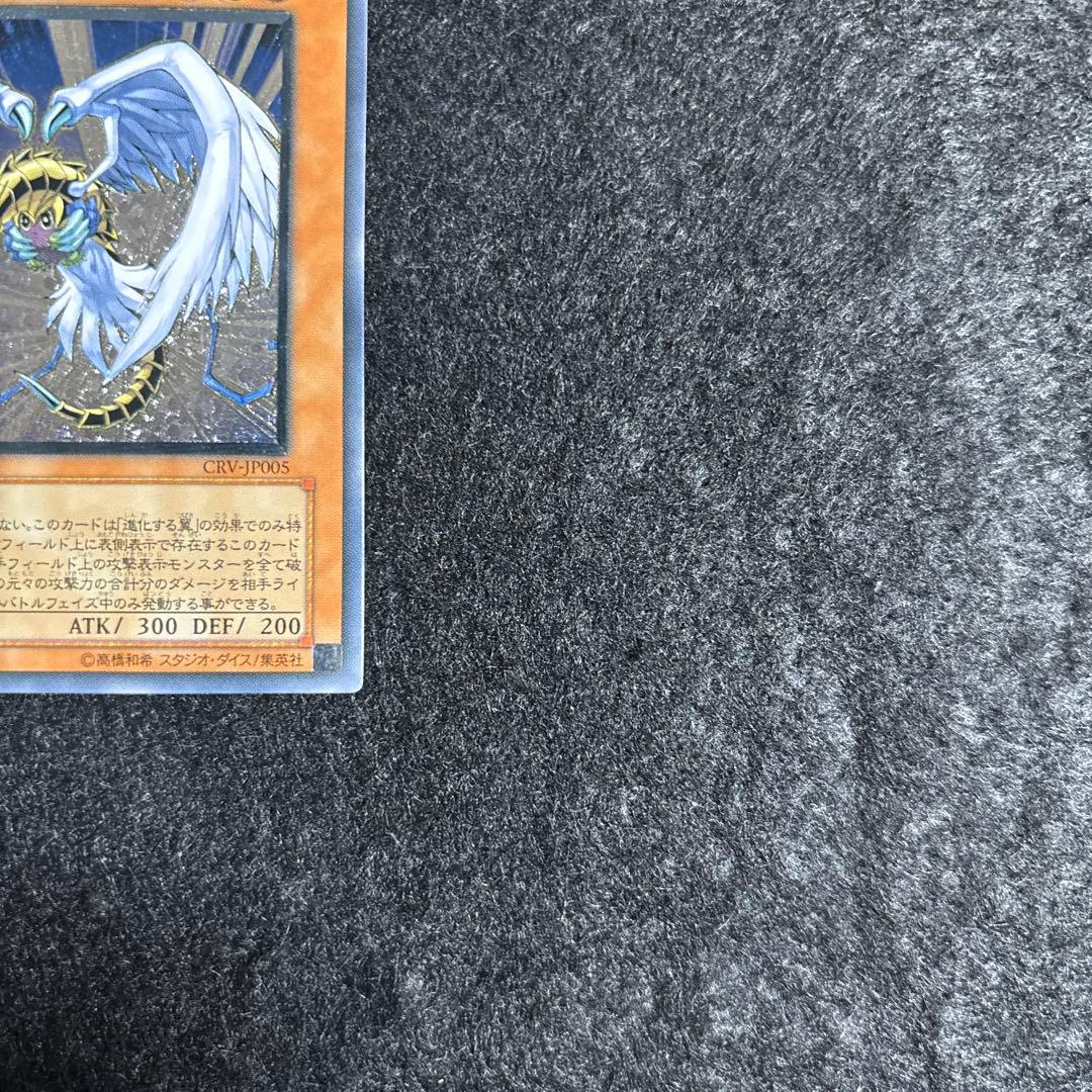 遊戯王　ハネクリボーLV10 レリーフ　美品