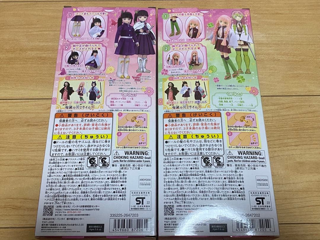 BANDAI 栗花落カナヲ 甘露寺蜜璃 鬼滅の刃スタイル2体セット