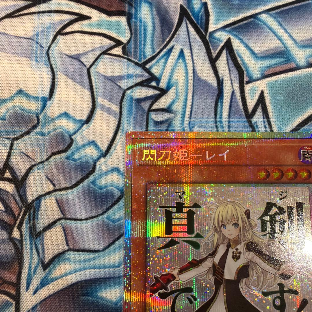 遊戯王　閃刀姫レイ　プリズマ　プリシク　スタンプエディション　閃刀姫ーレイ