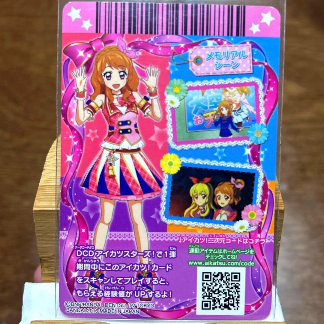 【匿名配送】アイカツ ピンクパレードスカート
