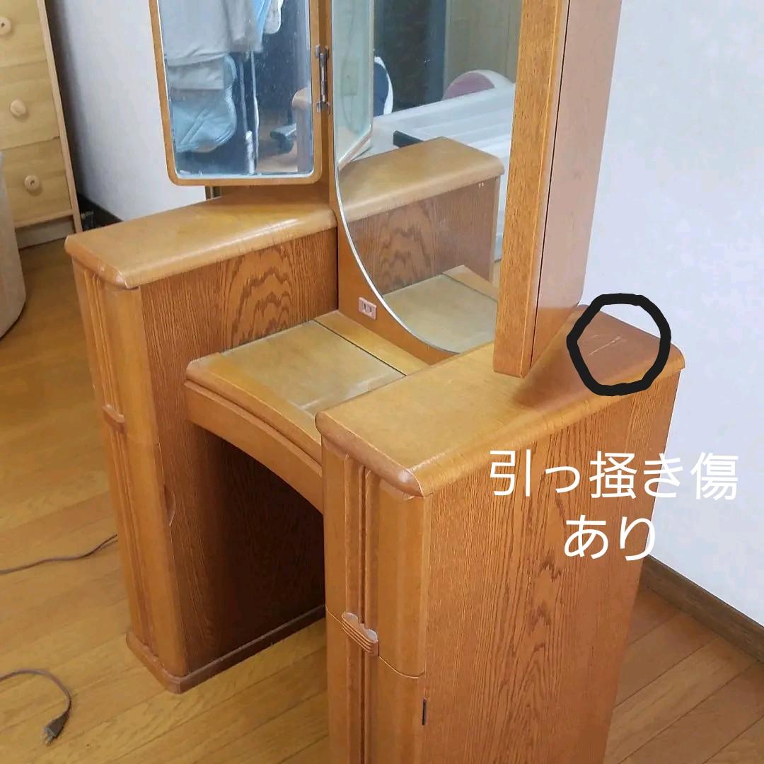 大塚家具★三面鏡ドレッサー★