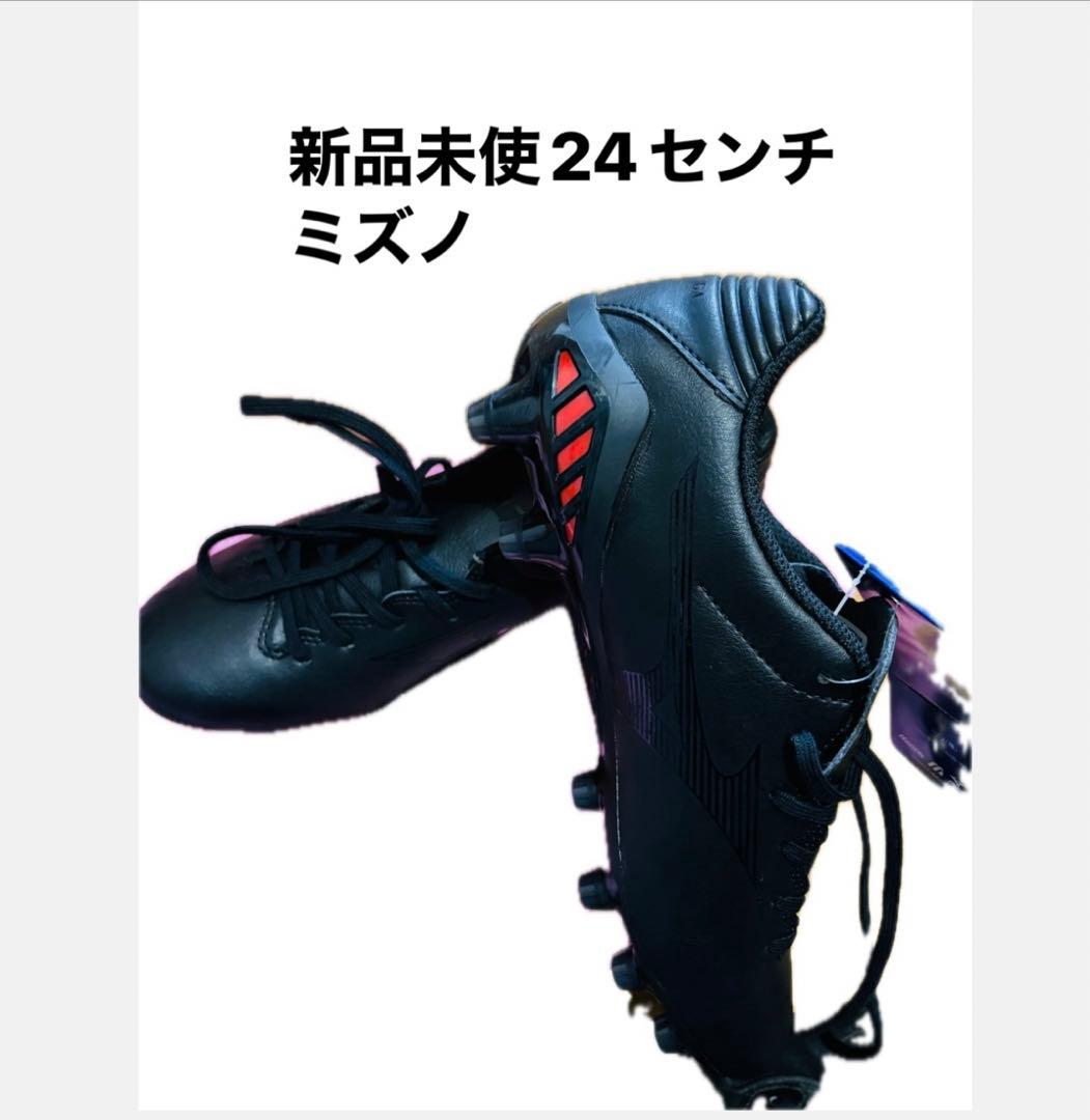 Mizuno サッカーシューズ ブラック　幅広　スパイク