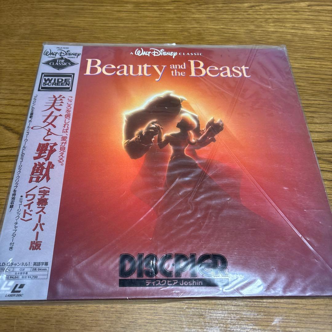 レーザーディスクWALT DISNEYCLASSIC 8枚セット　アラジン他