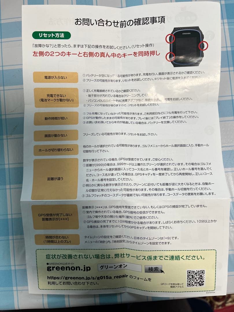 ゴルフウォッチ ノルム II