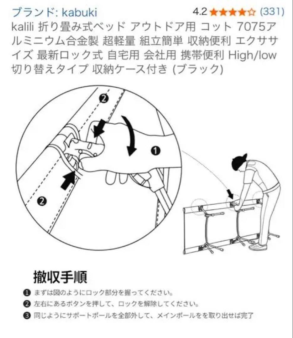 【美品】KALILI 2WAYキャンピングコット