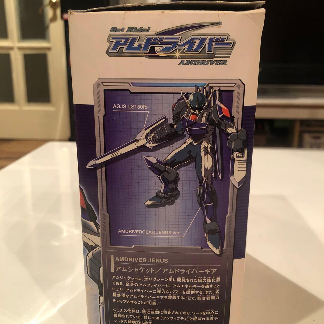 お値下げ☆当時物☆アムドライバージェナスDX01