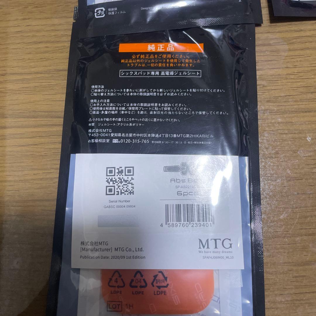 SIXPAD トレーニング ジェルシート 6枚入り（内容大2小4）4パック分