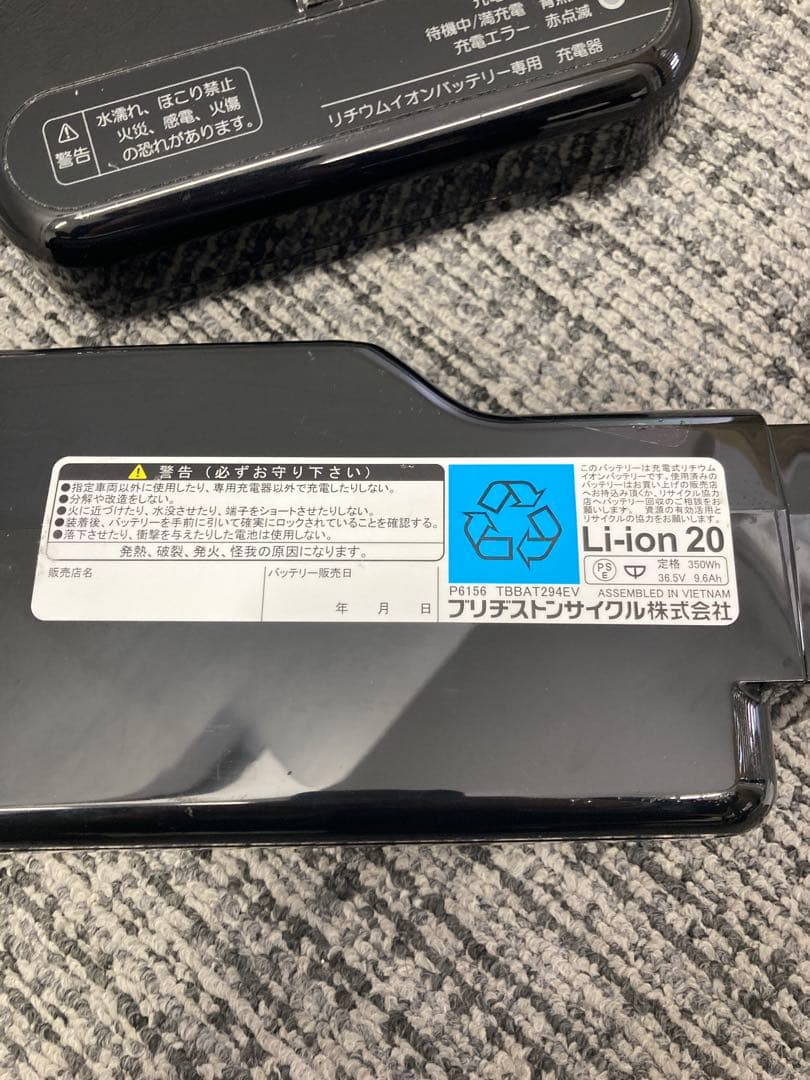 ブリヂストン TB1 e（ティービーワン イー） 　TB7B45 電動自転車