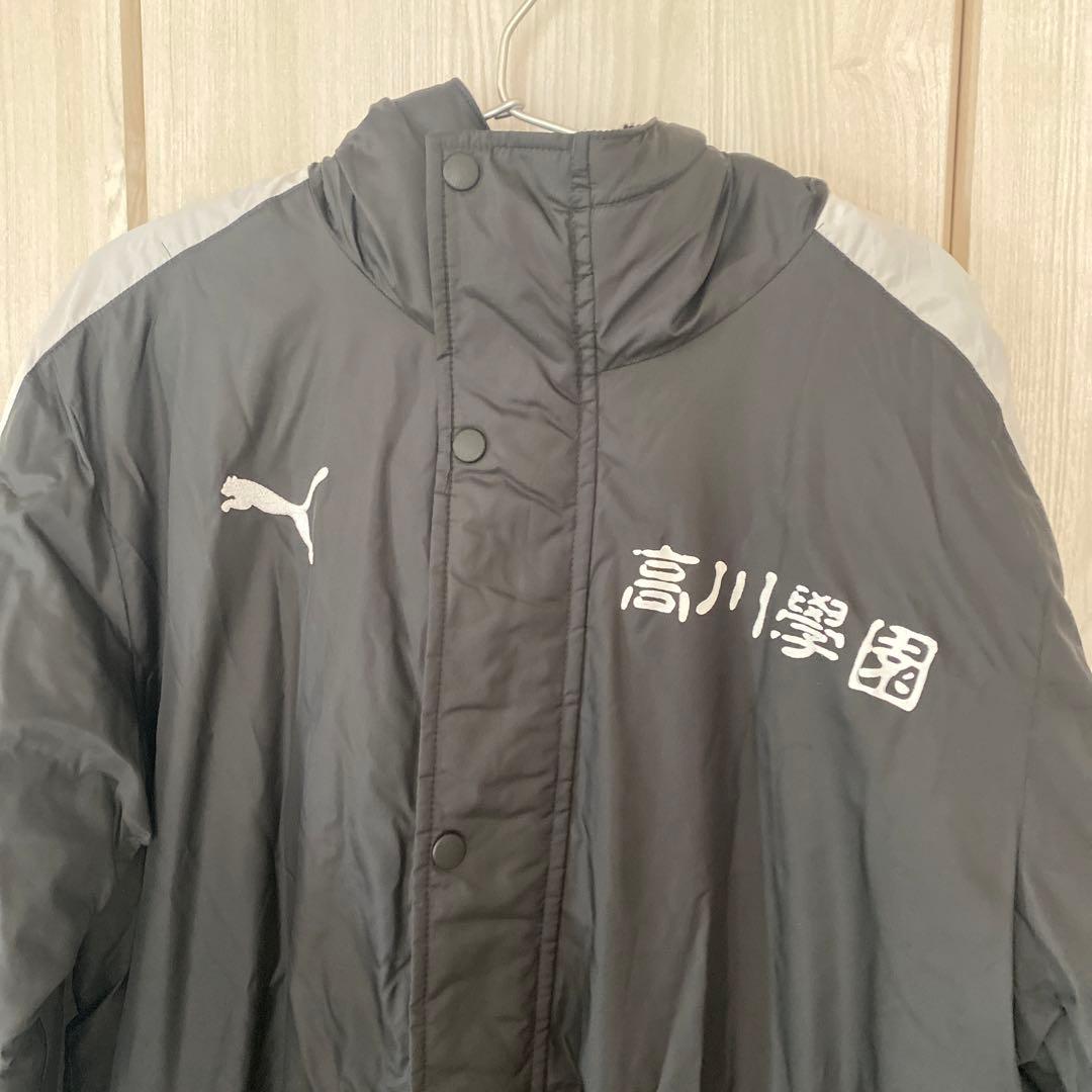 高川学園サッカー部ベンチコート(中綿) Lサイズ