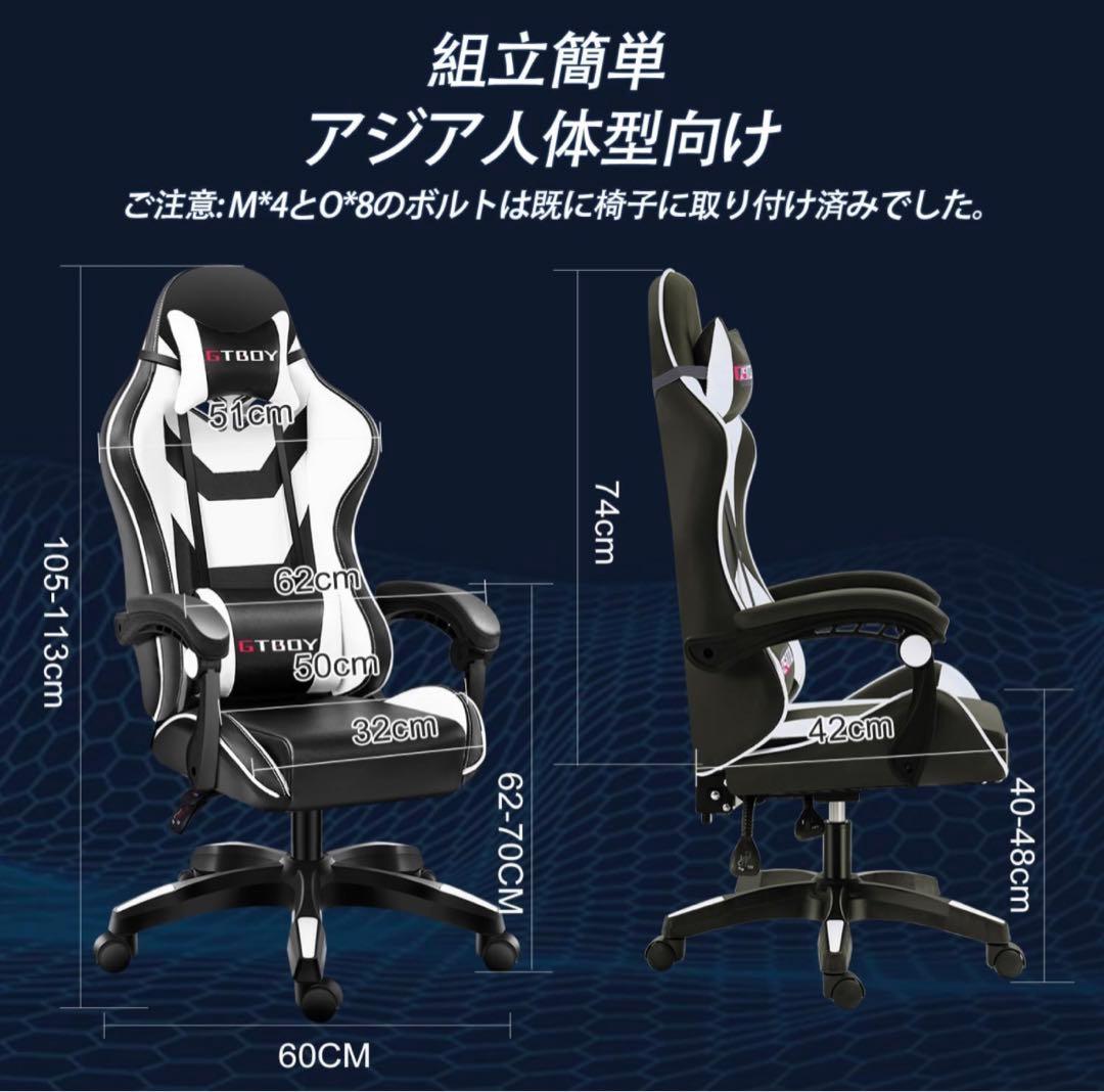 GTBoy ゲーミングチェア オフィスチェア 椅子 デスクチェア 白と黒