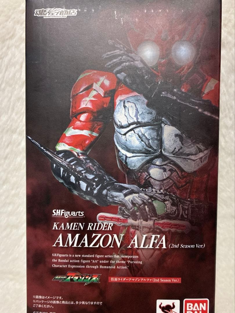 S.H.Figuarts 仮面ライダーアマゾンアルファ 2nd Season