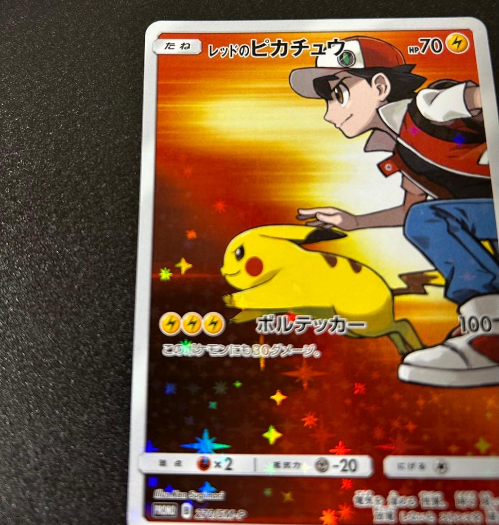 レッドのピカチュウ　ポケモンセンター オープン20周年記念 PROMO