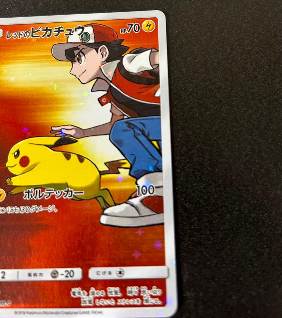 レッドのピカチュウ　ポケモンセンター オープン20周年記念 PROMO