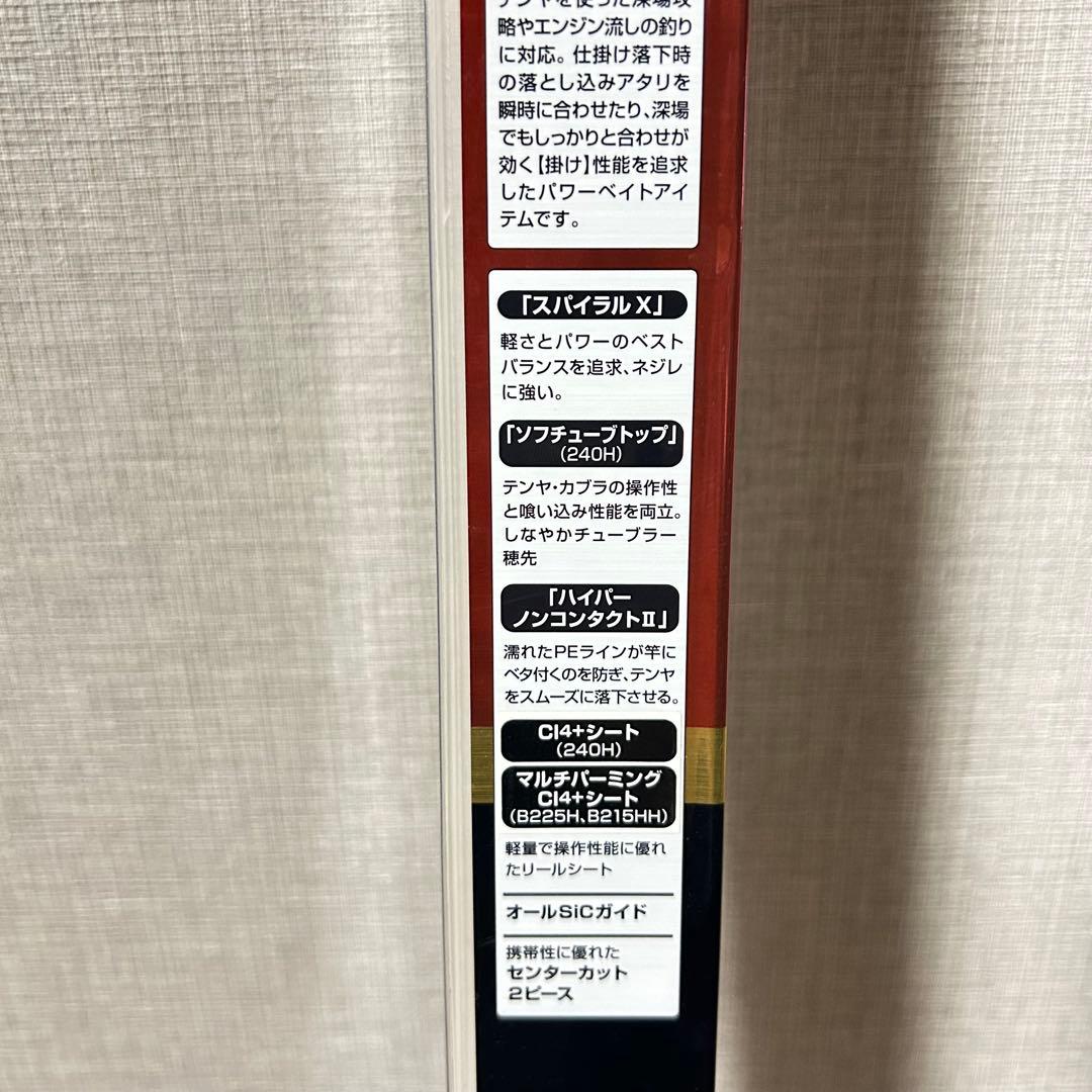 ❤️美品❤️SHIMANO タイラバ 炎月 えんげつSS 240MH 釣竿