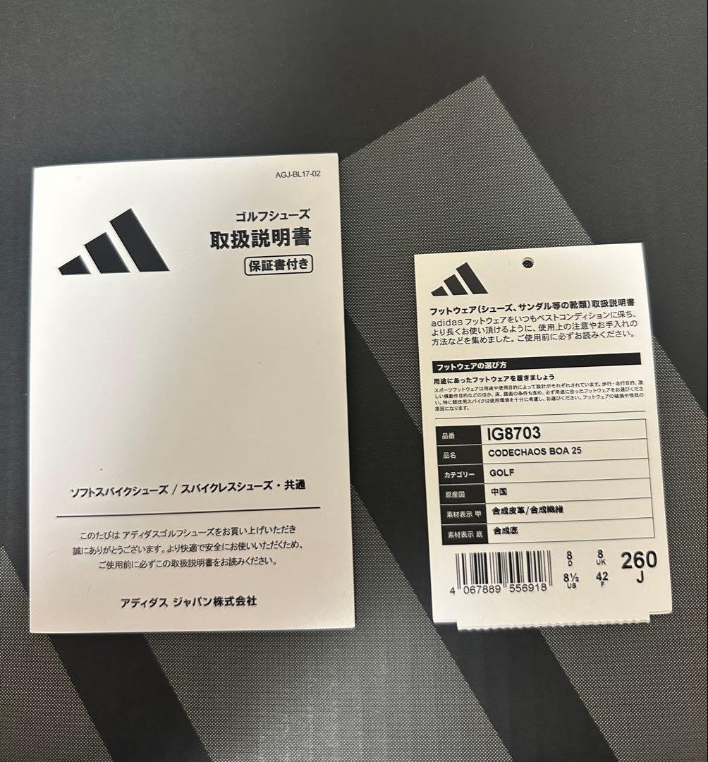 【26cm】アディダス コードカオス25 BOA 黒