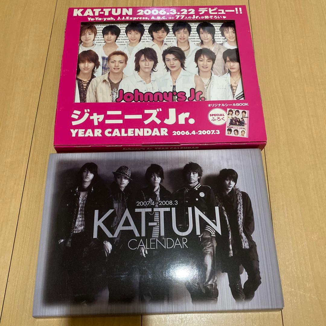 KAT-TUN カレンダー 5種まとめて