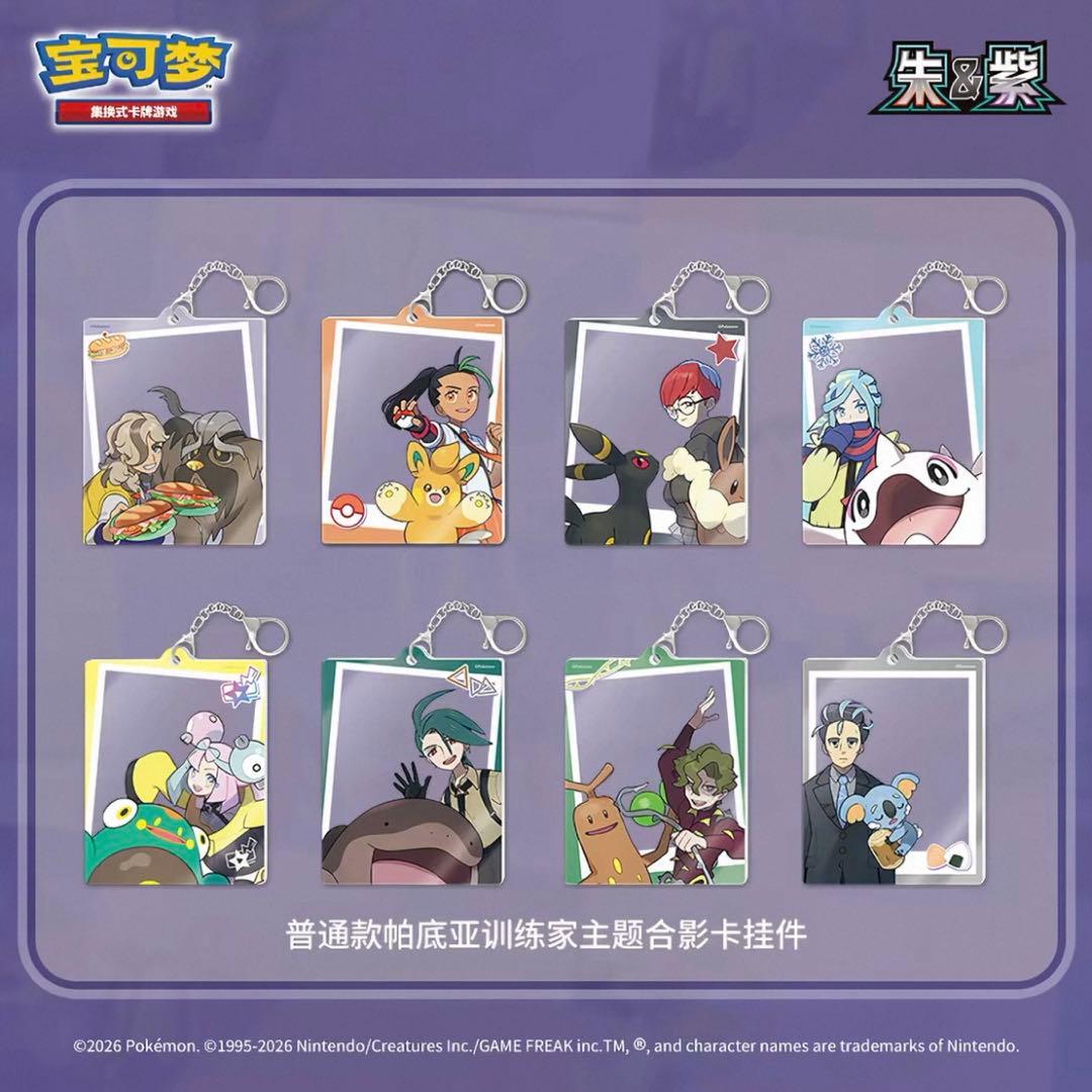 ポケモンカード アクリルキーホルダー プロモカード 中国限定 チリ コルサ