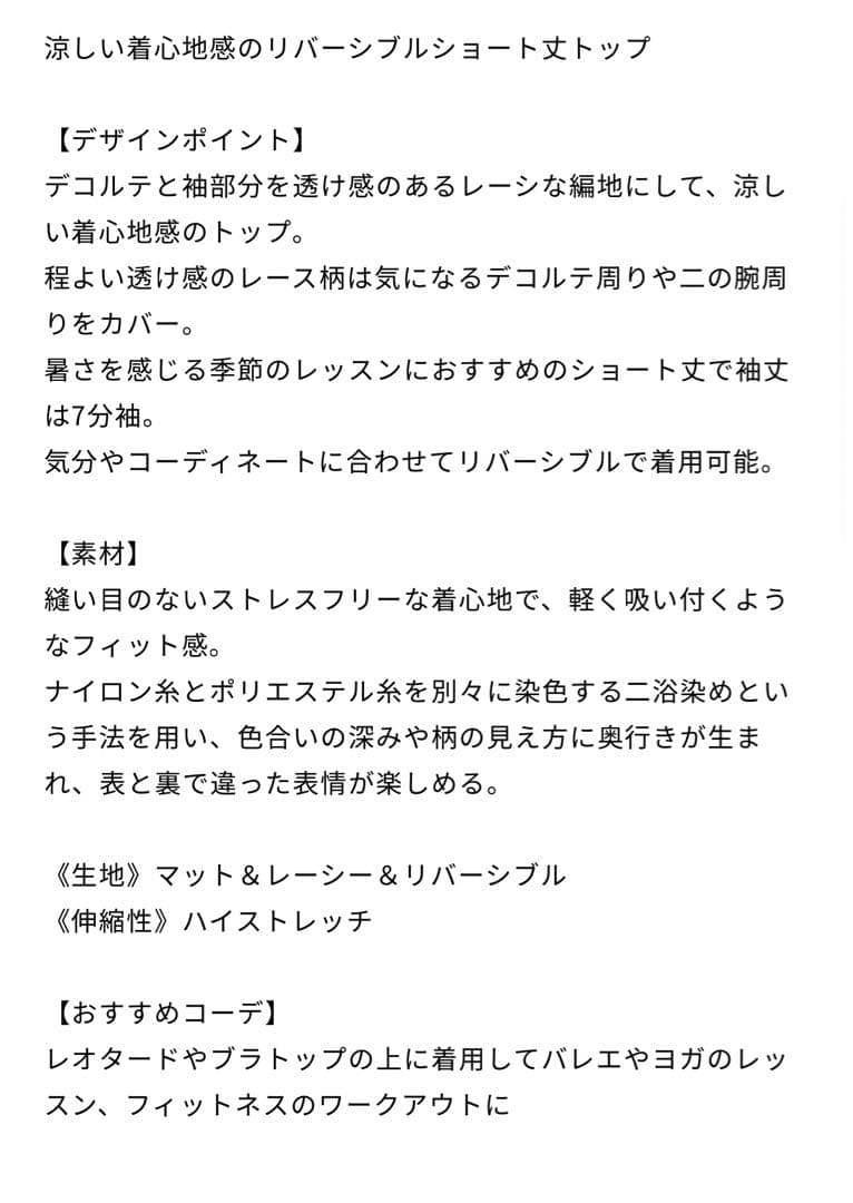 チャコット　ノーソーイングニット　ピンク　レディース