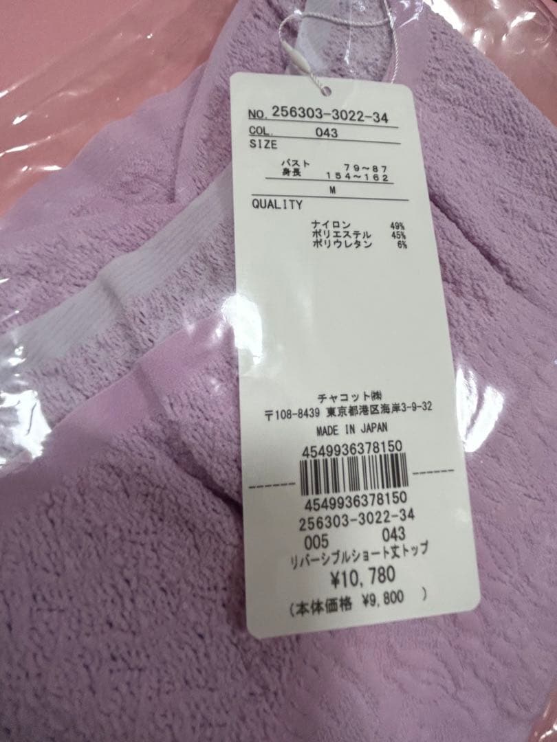 チャコット　ノーソーイングニット　ピンク　レディース