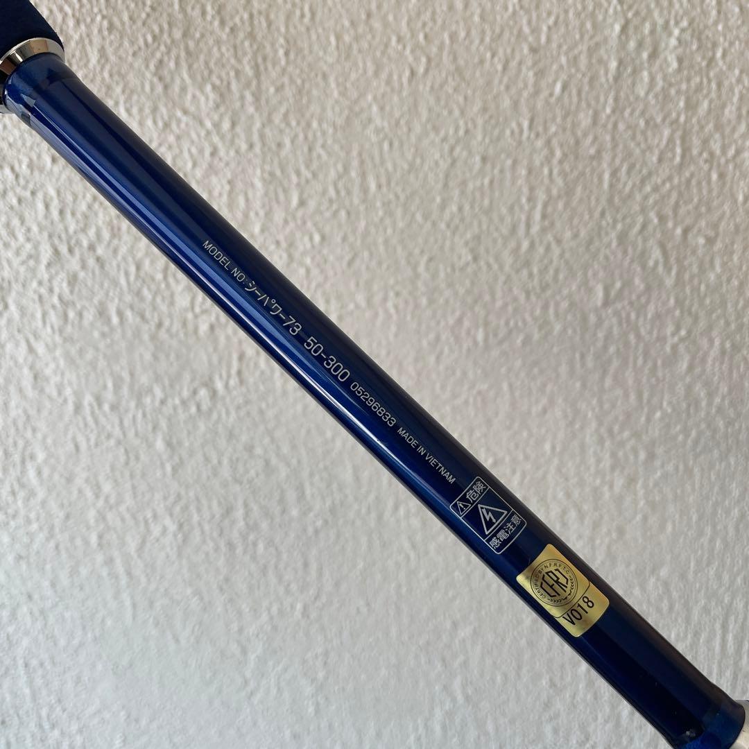 【値下げ中】DAIWA シーパワー 73 50-300