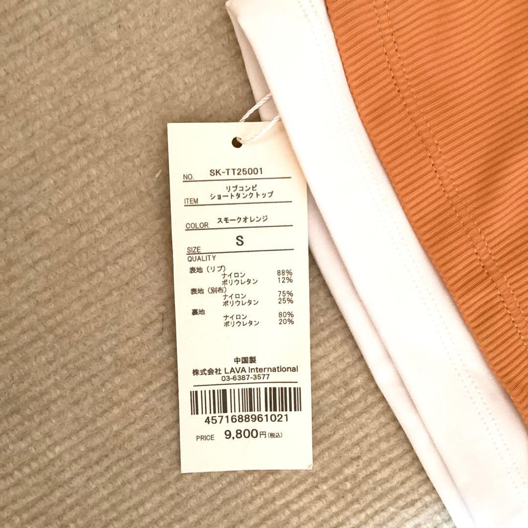 【SUKALA】Sサイズリブコンビショートタンクトップ