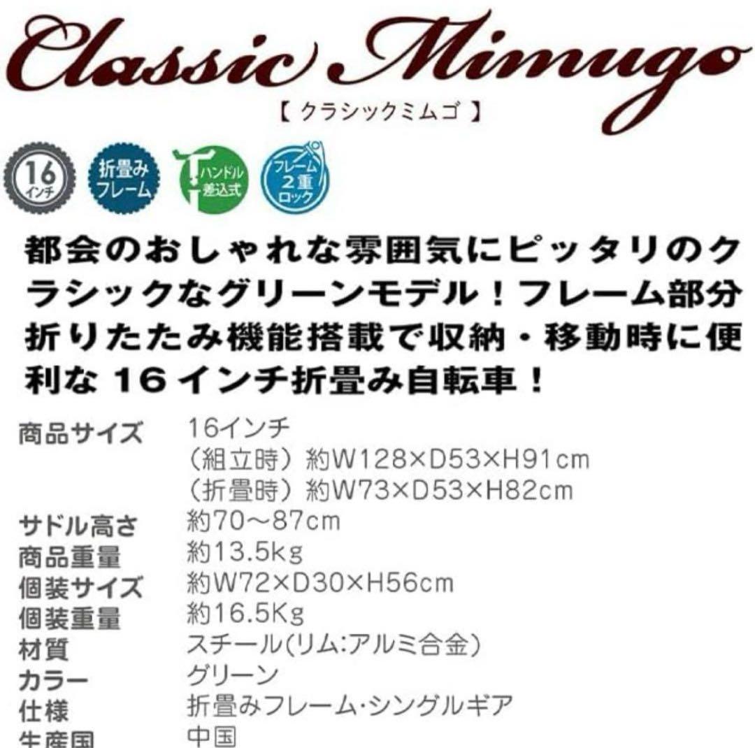 こまちさん専用←Classic Mimugo FDB16L MG-CM16L