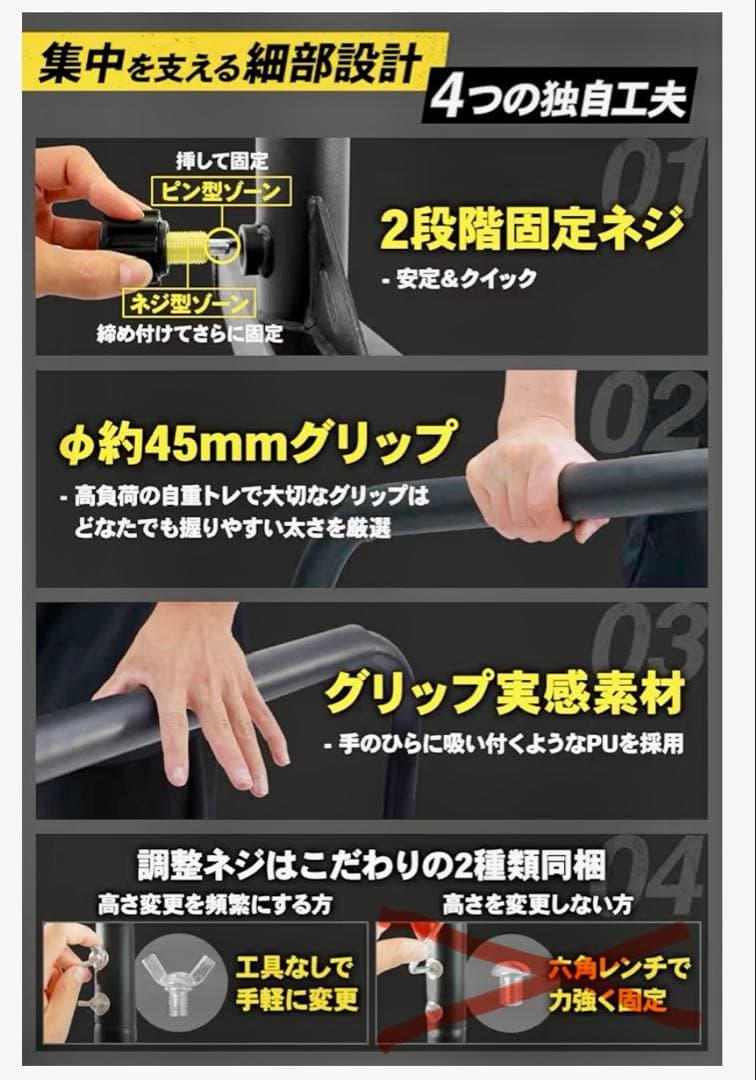 STEADY ディップススタンド　トレーニング器具