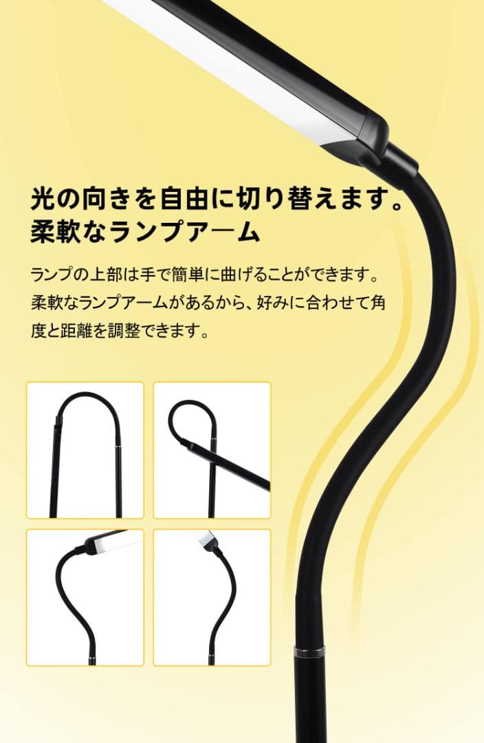 LEDフロアライト 9段階調光3色温度調節 スタンドライト