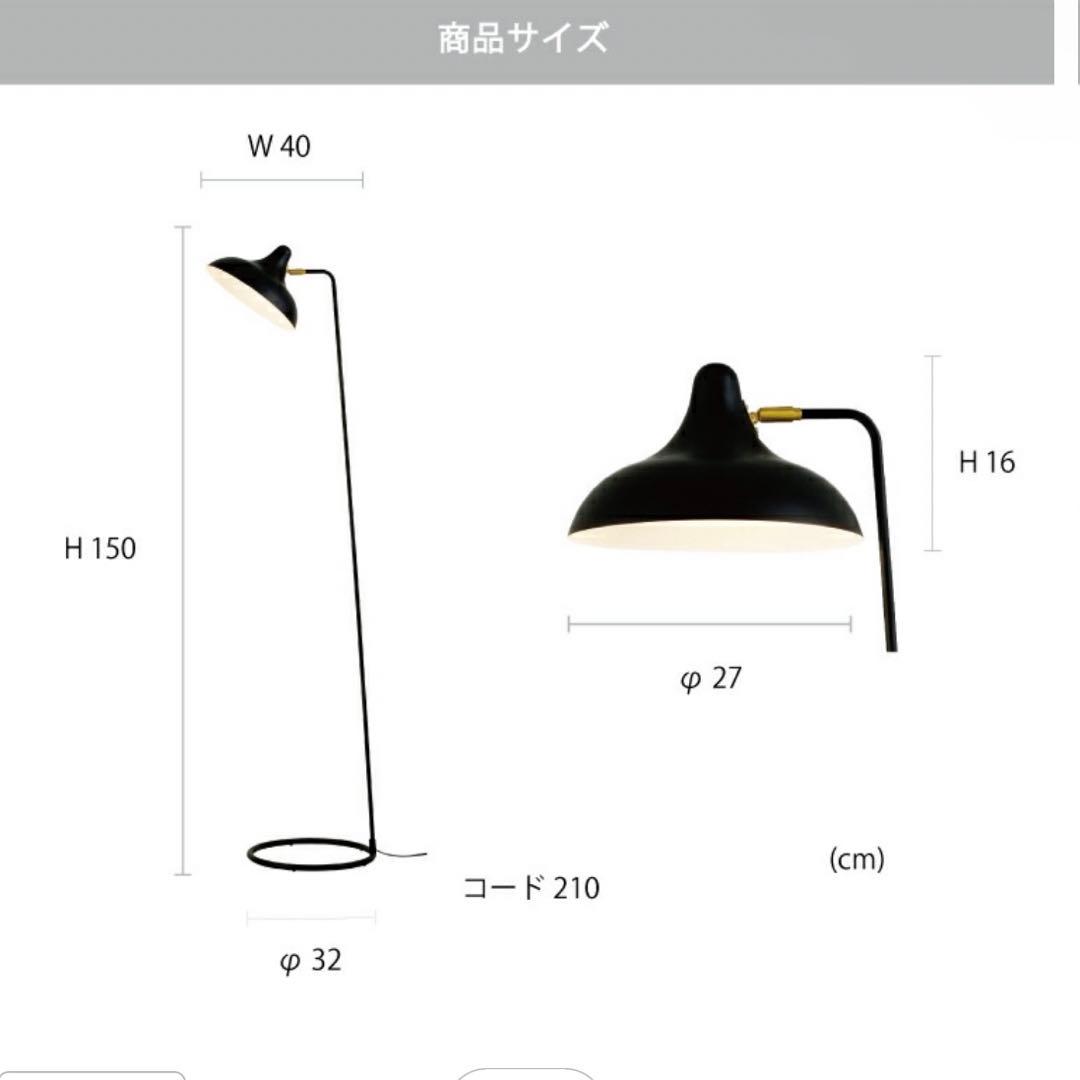 フロアライト　スタンドライト