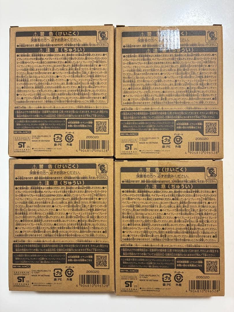 【4個】UX-00 エアロペガサス3-70A レッドVer. ベイブレードX