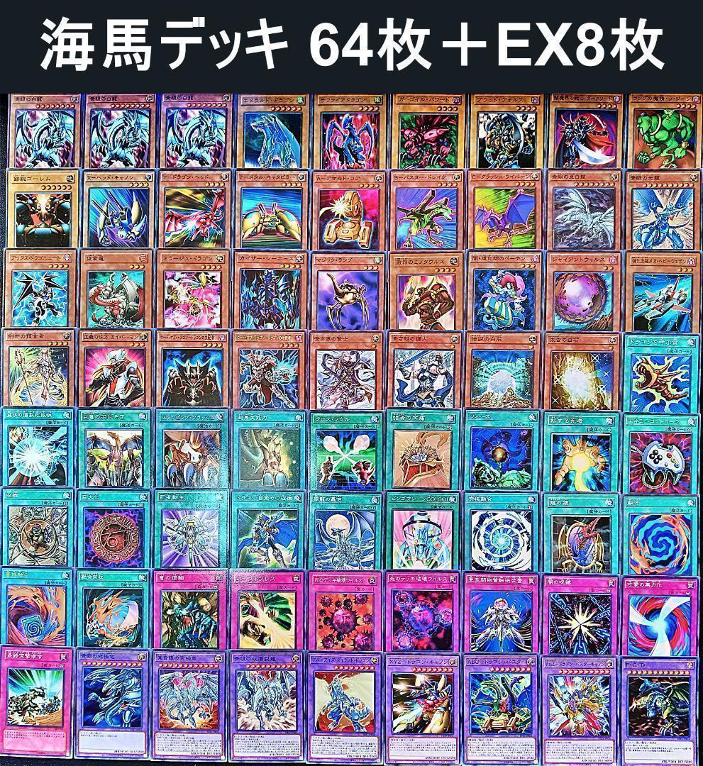 No.226 キャラデッキ ９セット　遊戯　城之内　海馬　バクラ　マリク　他