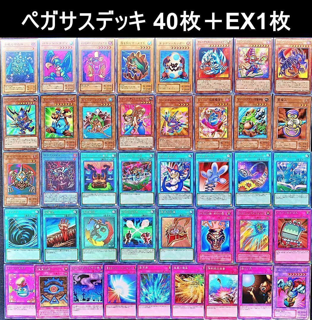 No.226 キャラデッキ ９セット　遊戯　城之内　海馬　バクラ　マリク　他