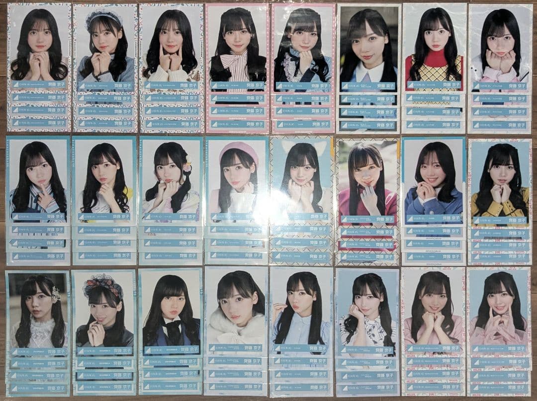 日向坂46 齊藤京子 生写真 コンプ 53セット
