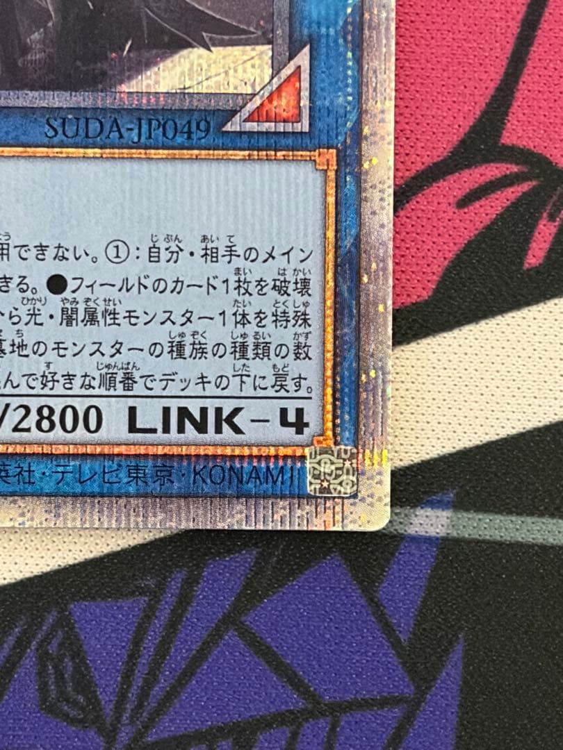 遊戯王 光なき影アバオアクゥー 25th クオシク