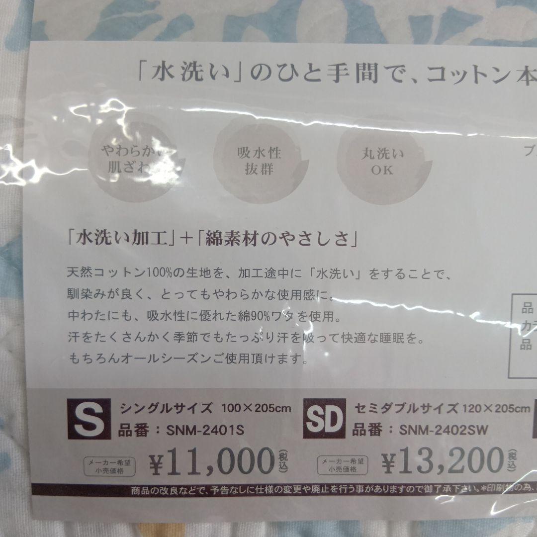 ゆうこなりさん専用　水洗いキルト　シングルサイズ 　敷パッド 2枚セット
