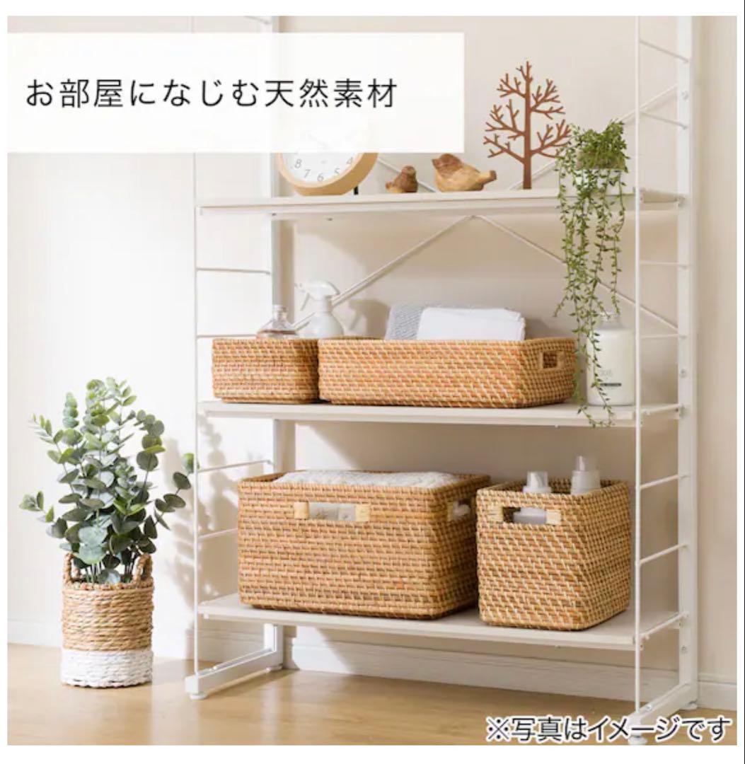 ニトリ　ラタンバスケット　レギュラー　ナチュラル　3セット　送料込み