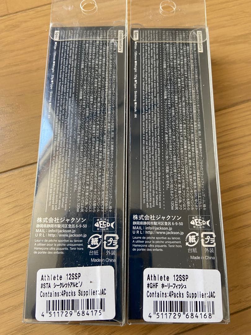 新品 Jackson ジャクソン アスリート12SSP 限定カラー