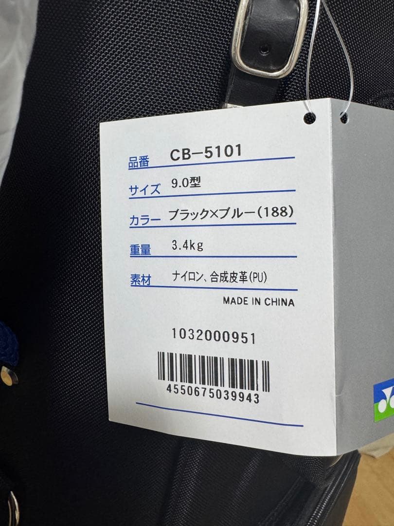 新品・未使用 ヨネックス キャディバッグ CB-5101